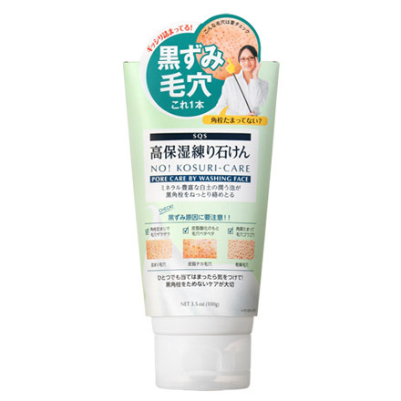 Super Moisturizing French Milled Soap / SQS