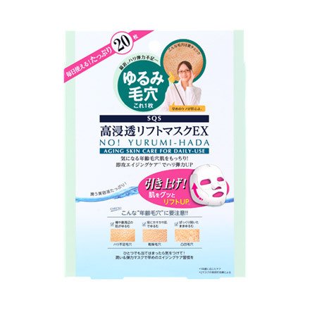 High Penetrating Lift Mask EX / SQS
