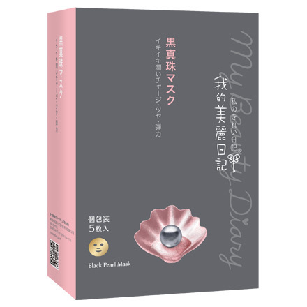 Black Pearl Mask / My Beauty Diary