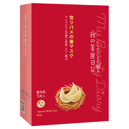 Imperial Bird's Nest Mask / My Beauty Diary