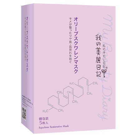 Olive Squalane Mask / My Beauty Diary