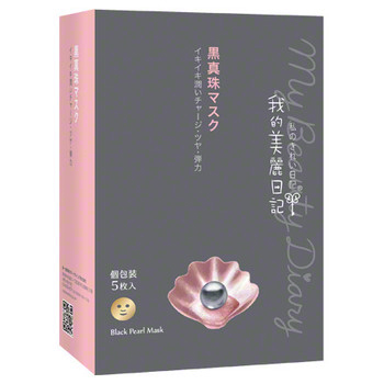 Black Pearl Mask / My Beauty Diary