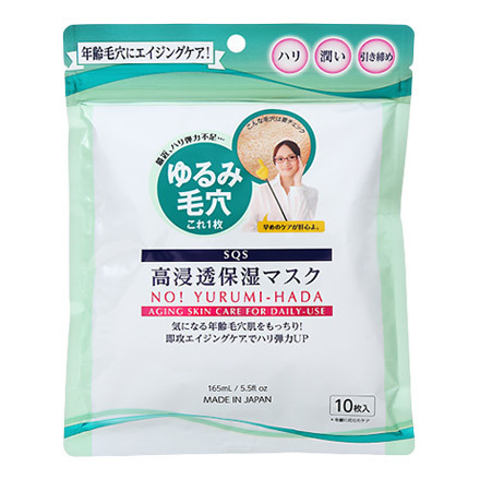 High Penetration Moisture Mask / SQS