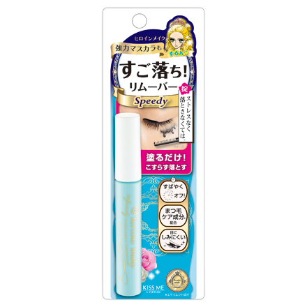 Speedy Mascara Remover / Kiss Me Heroine Make