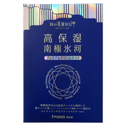 Antarctic Glacier Premium Cream Mask / My Beauty Diary