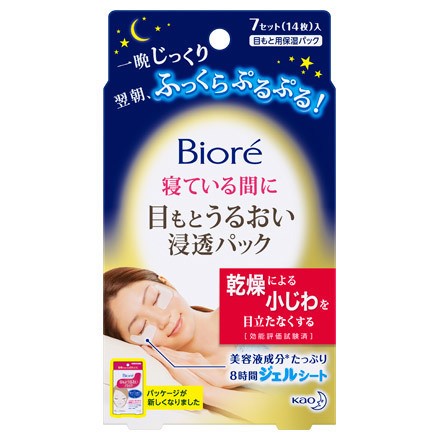 Bioré / Sleeping Moisture Eye Pack - @cosme