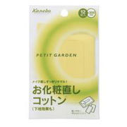 Makeup Fix Cotton / PETIT GARDEN